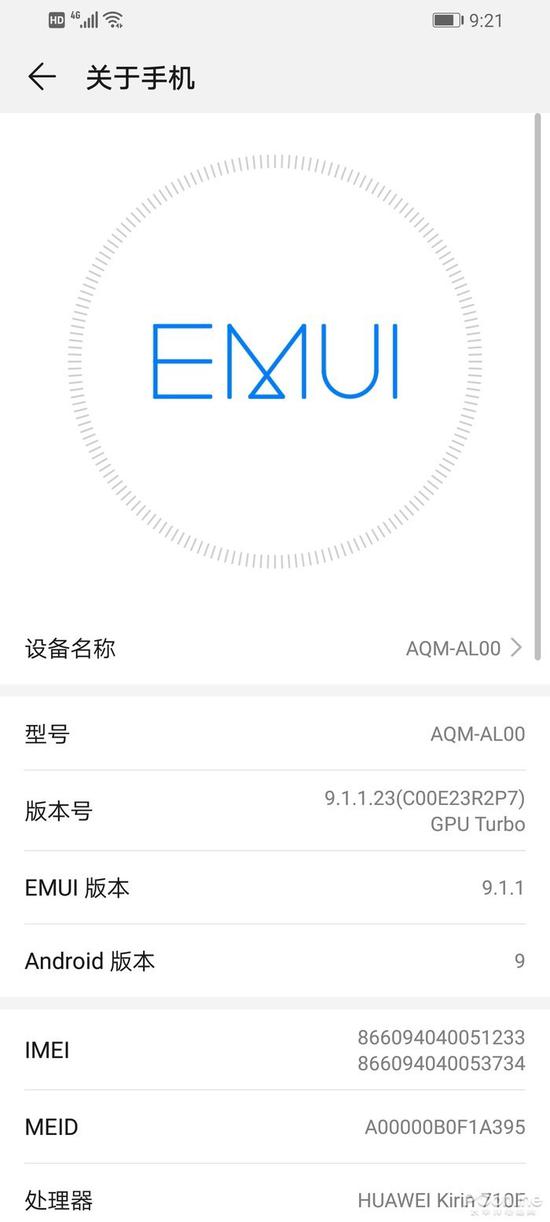 华为畅享10s评测:搭载屏幕指纹与OLED炫彩全面屏