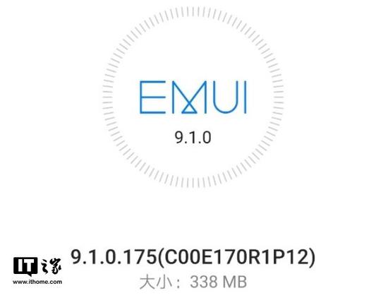 华为P30更新EMUI 9.1.0.175 新增DC调光和超低时延蓝牙