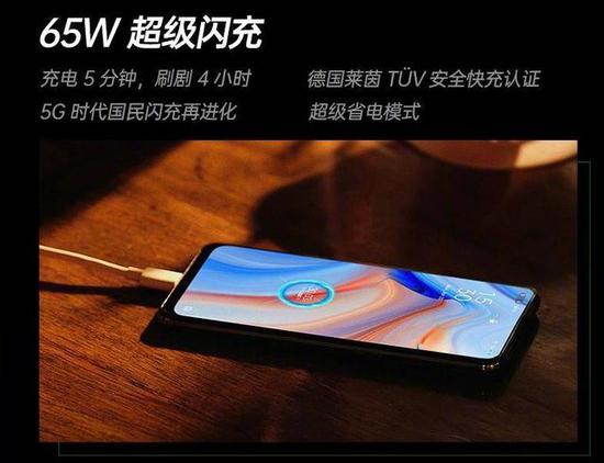 OPPO Reno4 系列支持 65W 超级闪充