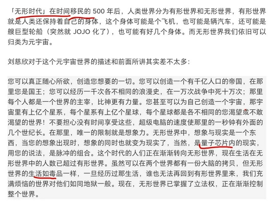 （《时间移民》是刘慈欣在2001年的小说）