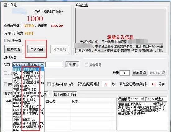 灰产深度大起底:你的身份证,正在以0.1元被肆意倒卖