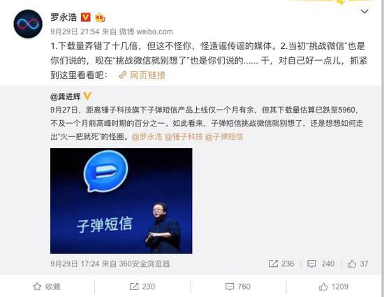 子弹短信下架:子弹短信和斗鱼同一天下架背后都是内容安全惹的祸?