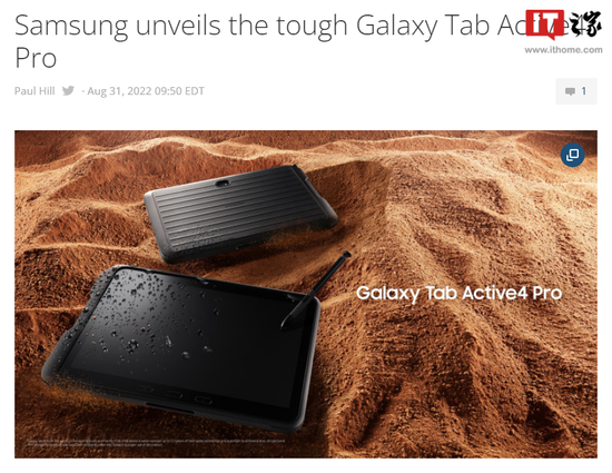 “三星”三星Galaxy Tab Active4 Pro防护级平板电脑发布 搭载10.1英寸LCD屏幕