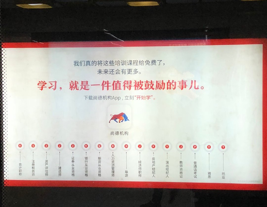 在线教育冰与火：K12赛道挤破头 成人教育无爆款？