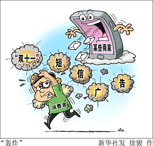 狂歡的雙11讓人憂:玩法越來越復(fù)雜 一不留神就被坑