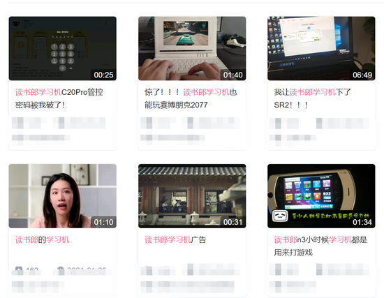 读书郎要去教育港交所的股民了