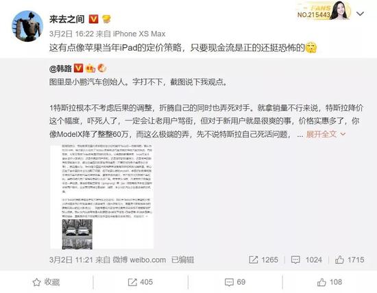 杀敌一千:杀敌一千,自损八百,特斯拉会毁灭中国新造车吗?
