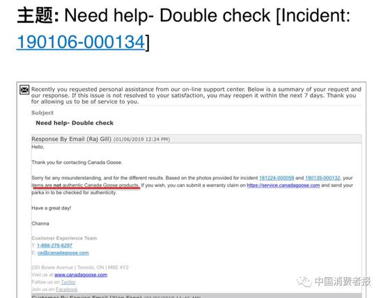 网易考拉加拿大鹅涉假风波进展：消费者投诉信公开