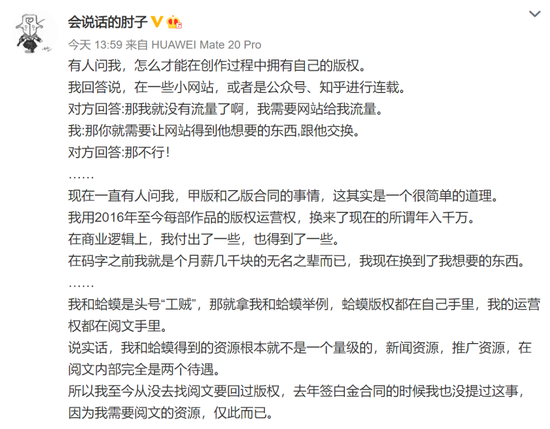 阅文推出单本可选合同，网文行业迎来差异化运