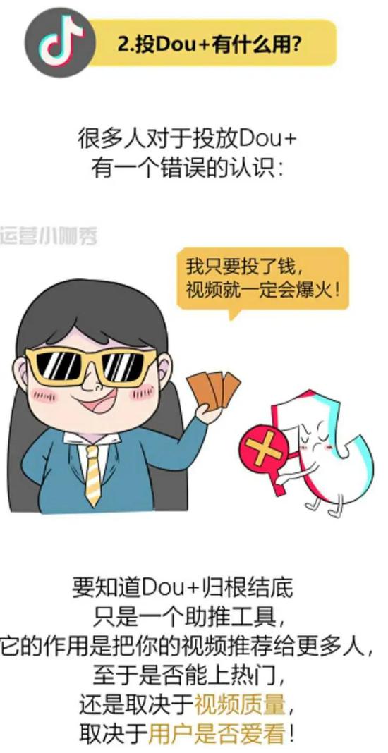 你不知道的 抖加淘客團 與抖音上的算法博弈 雪花新闻 你不知道的 抖加淘客團 與抖音上的算法博弈 雪花新闻