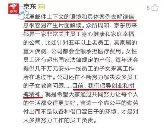 我上辈子是造了什么孽才会摊上刘强东这样的兄弟?