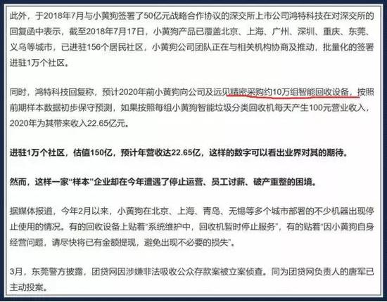 分类垃圾桶:AI分类垃圾桶?逼我缴智商税的时刻还是来了 图片内容来自“三言财经”