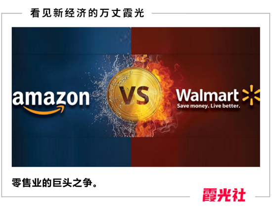 沃尔玛VS亚马逊：美国零售之王的战争