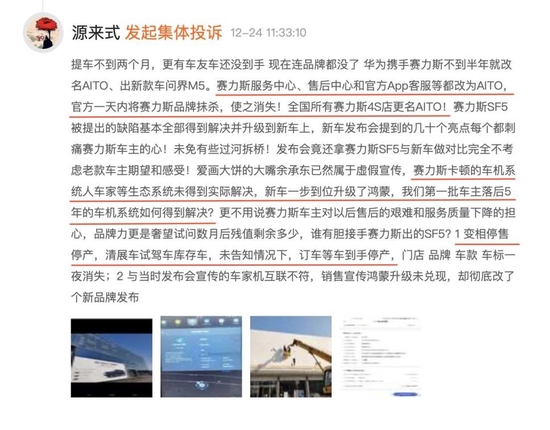 小康股份联合华为打造AITO新车型 赴港上市能否突破盈利瓶颈?