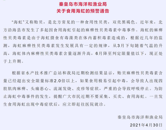 别吃！每年都有“中毒预警”，这种海鲜到底有多毒？