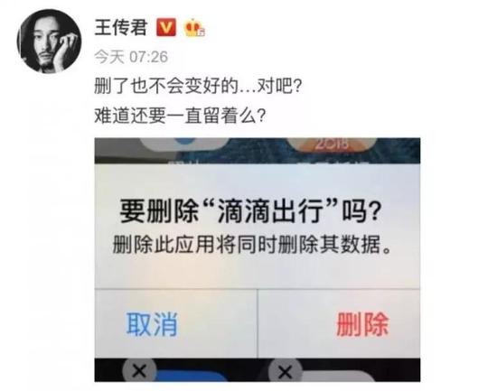 100种死法:十大“阵亡”创始人:100种死法 承包了2018所有的绝望 作为创始人,程维被骂的狗血淋头,天天道歉。