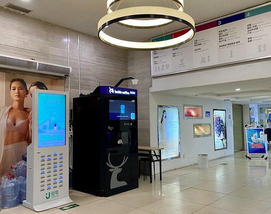 百盛南楼的瑞即购咖啡机。（图片拍摄：赵晓娟）