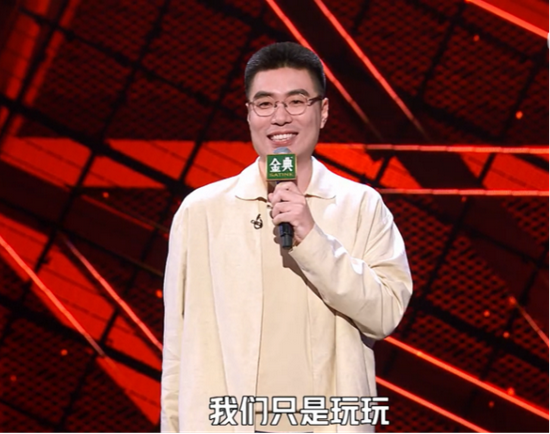 《脱口秀大会》第四季截图