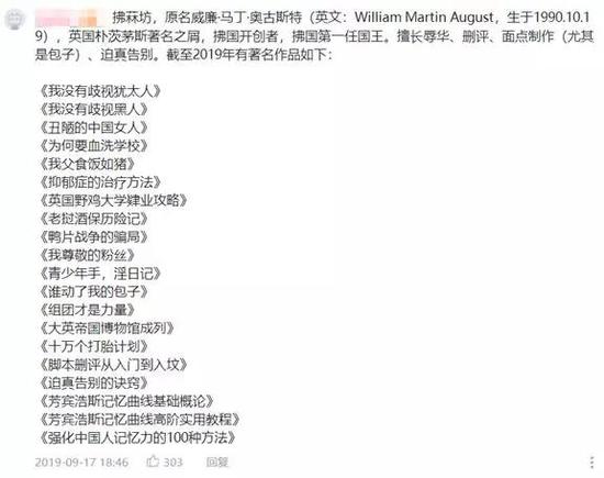 外国网红之谜:薛定谔式爱中国?