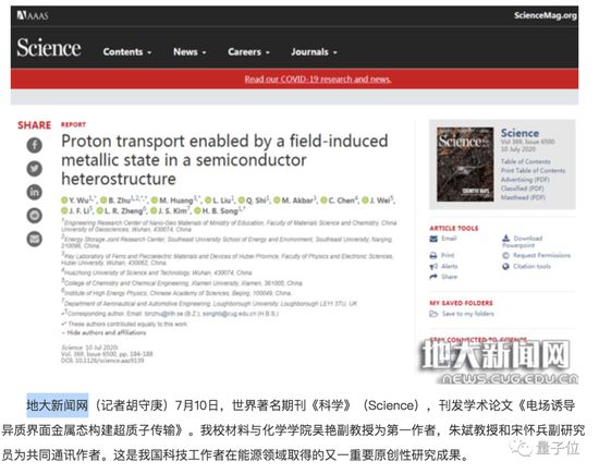 科学探索|Science回应中国燃料电池研究“造假”：发函重点关注撤稿率曾100%