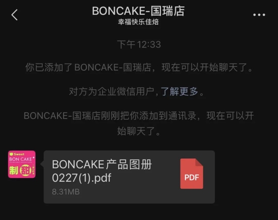 Bon Cake店铺员工向记者发来的店铺菜单。