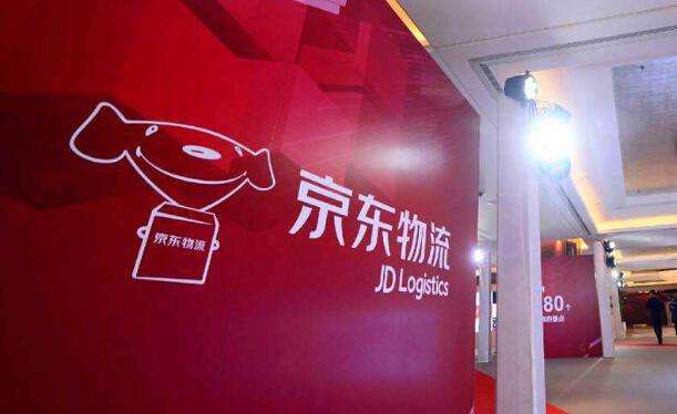 京东物流供应链先进模式出海:48小时货物通达全球