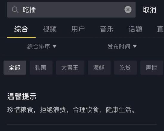 「」央视批吃播浪费后：有平台禁“秀多吃” 部分主播删视频2020-08-12 17:53:070阅