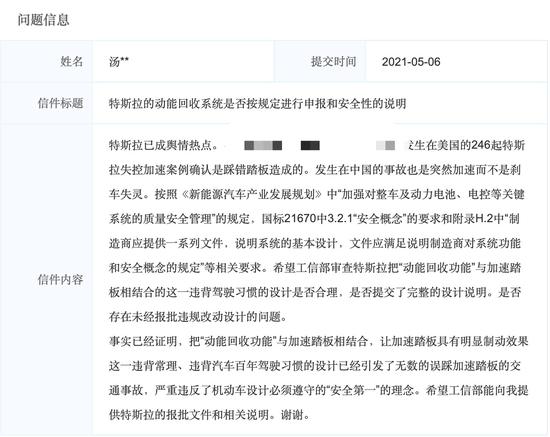 特斯拉单踏板设计是否合理？ 工信部：非特斯拉独有，应熟悉确保安全