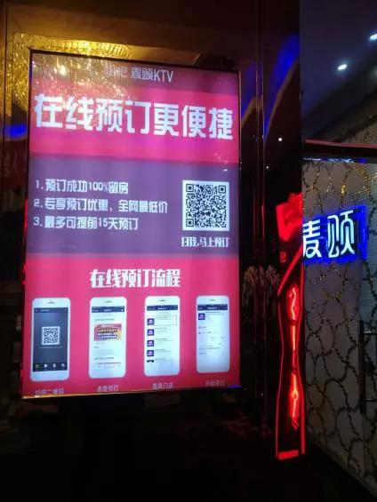 能够始末线上App在线预订包房(图片来源:每经记者 张春楠 摄)