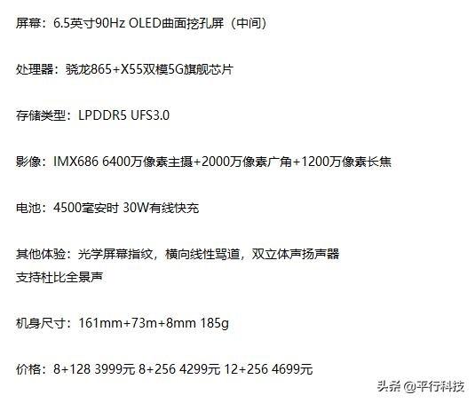 魅族17配置/价格曝光 采用90Hz OLED居中挖孔曲面屏