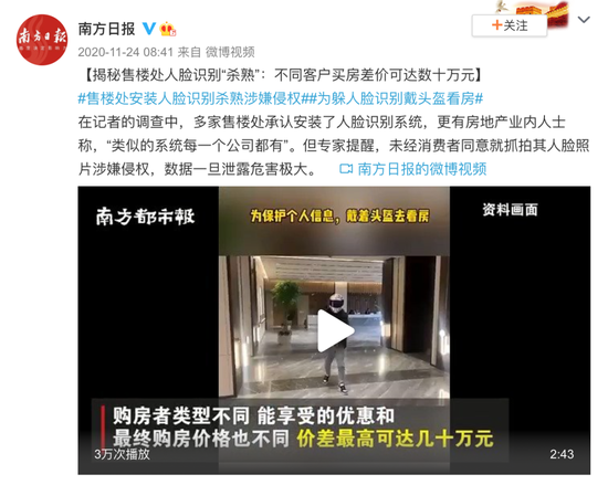 无所不在的面部识别：我监控你一切行动，而你却蒙在鼓里