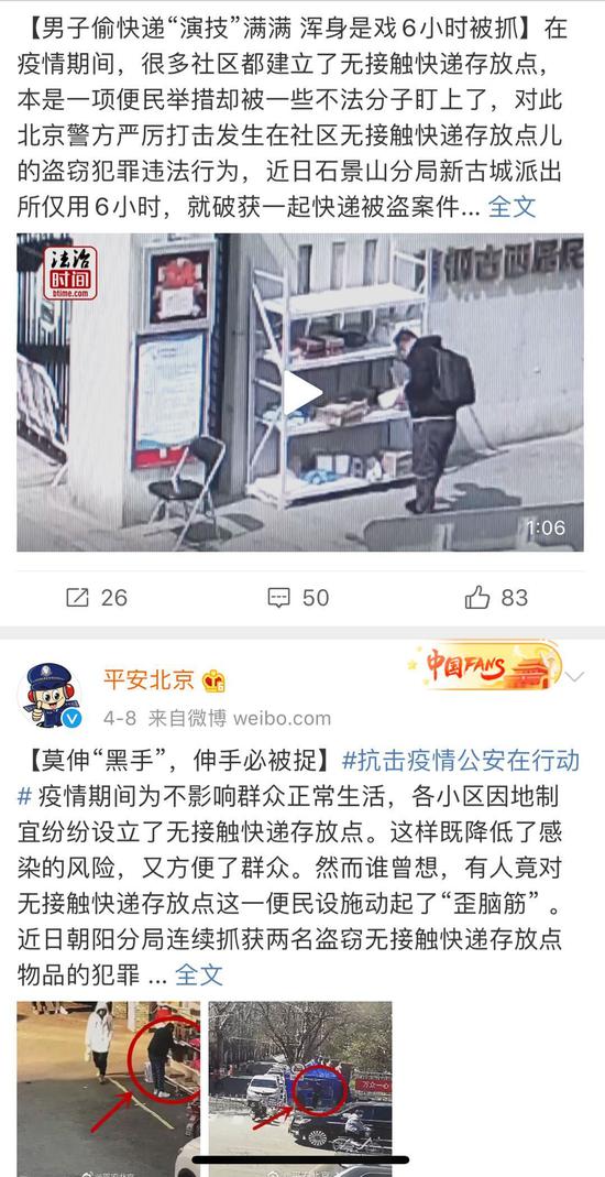 上海消保委建议小区设立免费公共快递架