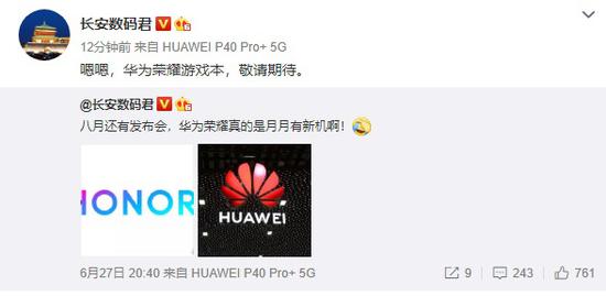 爆料：华为荣耀游戏本或于8月正式发布