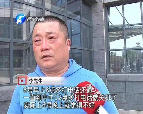 空姐尸体:空姐深夜打滴滴遇害父亲推测是杀:背部挨十多刀 李先生。图片来自河南电视台都市频道秒拍截图