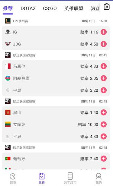 图 | 竞斗云app开设大量赌盘