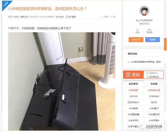 小米电视频断腿：涉安全隐患却不召回也不回应