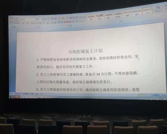  图源：影院工作人员提供