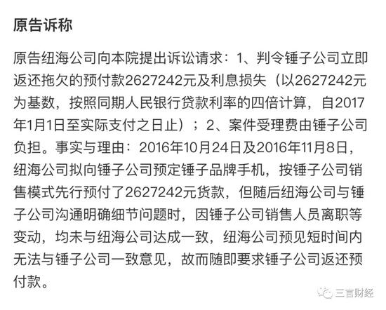 较真:罗永浩是不是真的体面?