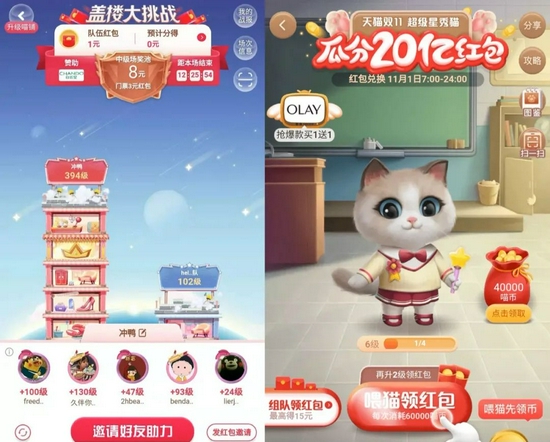 越来越长的“双11”：平台流量失守，直播横刀夺“财”