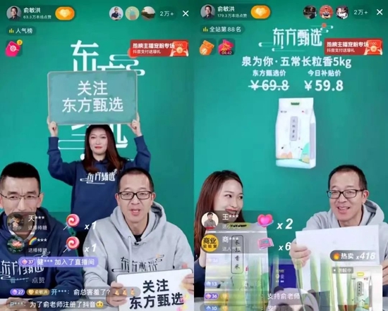 |俞敏洪这两年：58篇疫情日记、0.5个对话节目、6万辞退员工