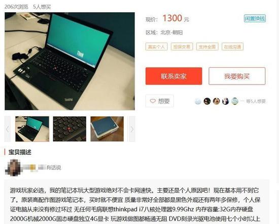 9.99GHz的处理器就问你怕不怕（图片截自转转）