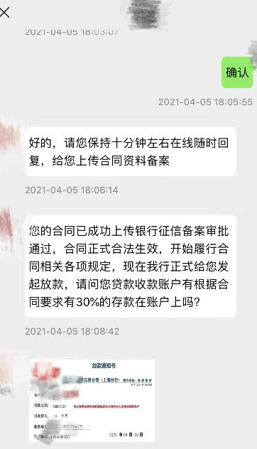 贷款诈骗