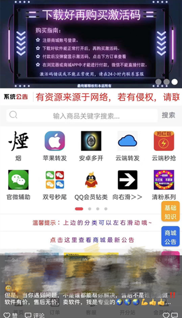 制售外挂
