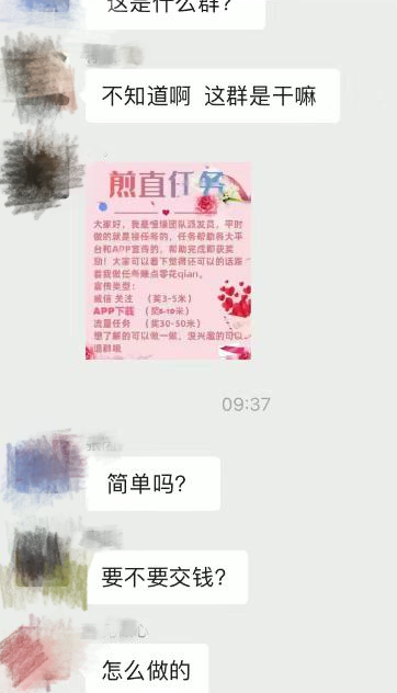 刷单诈骗