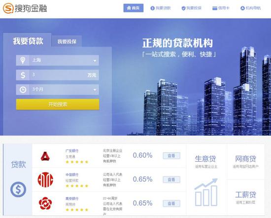 業(yè)績乏力AI燒錢 搜狗重啟現(xiàn)金貸化身"隱藏版"高利貸