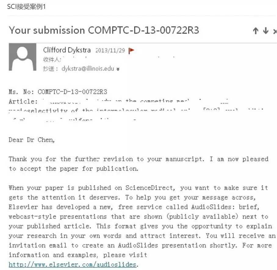 期刊汇网站贴出的，有关SCI论文的邮件回复截图。图片来源：期刊汇