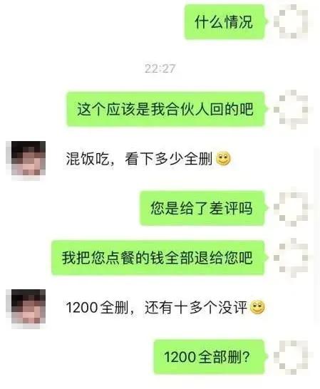 △某商家与职业差评师聊天截图 （图片来源于网络）