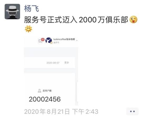 自爆财务造假5个月过去了，瑞幸为什么还没倒？