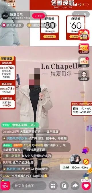 拉夏贝尔淘宝店直播