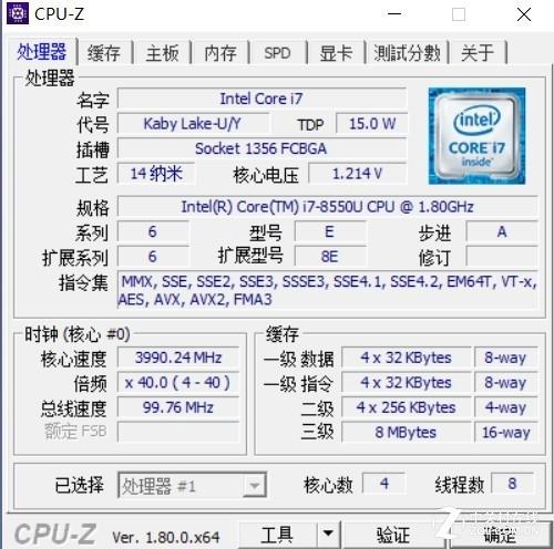 i7 8550u的cpu-z信息